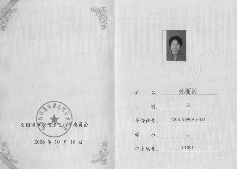 证书